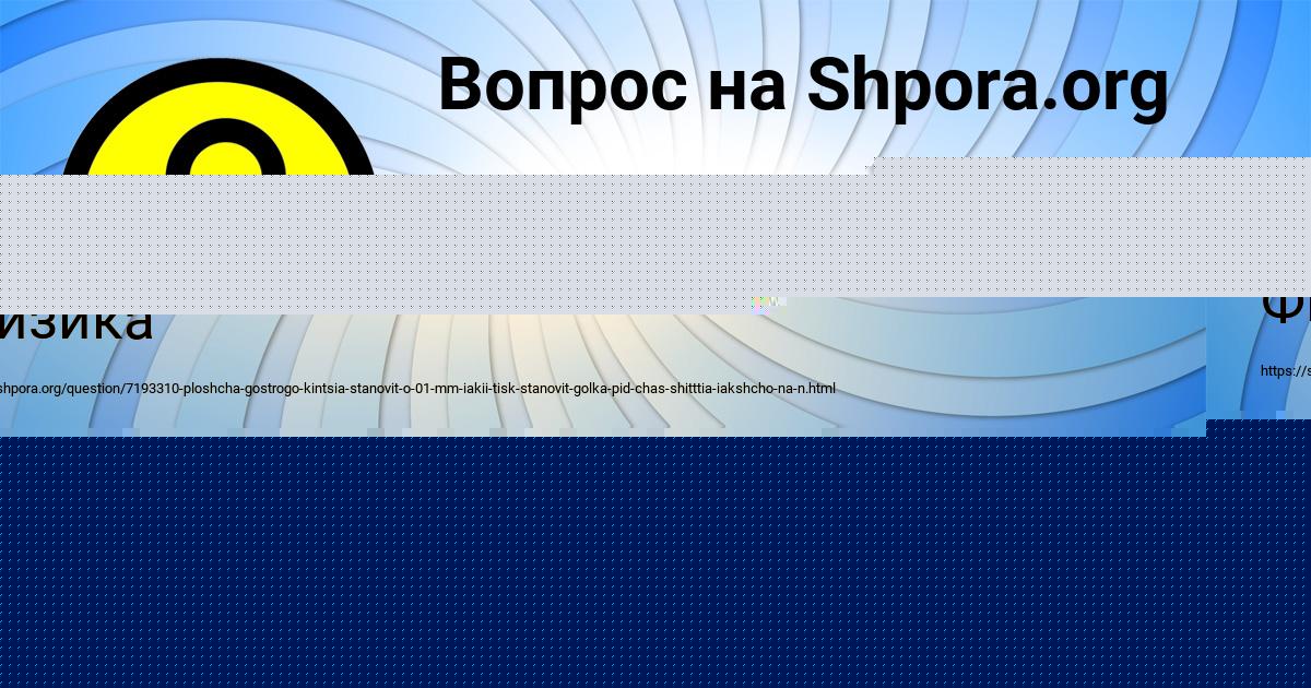 Картинка с текстом вопроса от пользователя Малик Шевчук