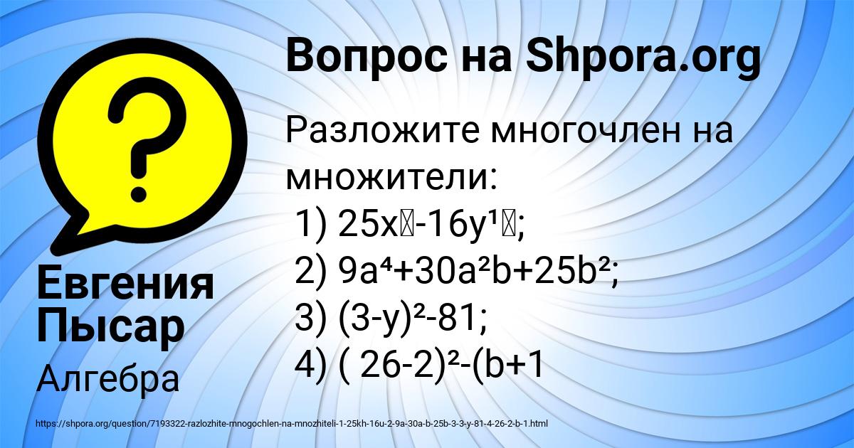 Картинка с текстом вопроса от пользователя Евгения Пысар