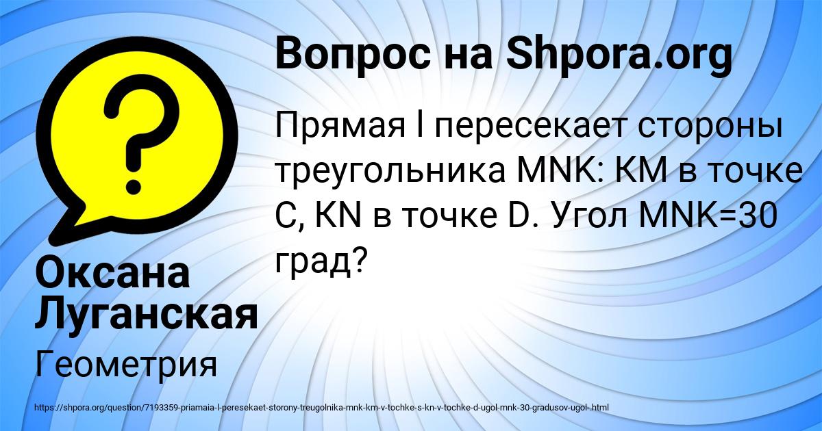 Картинка с текстом вопроса от пользователя Оксана Луганская