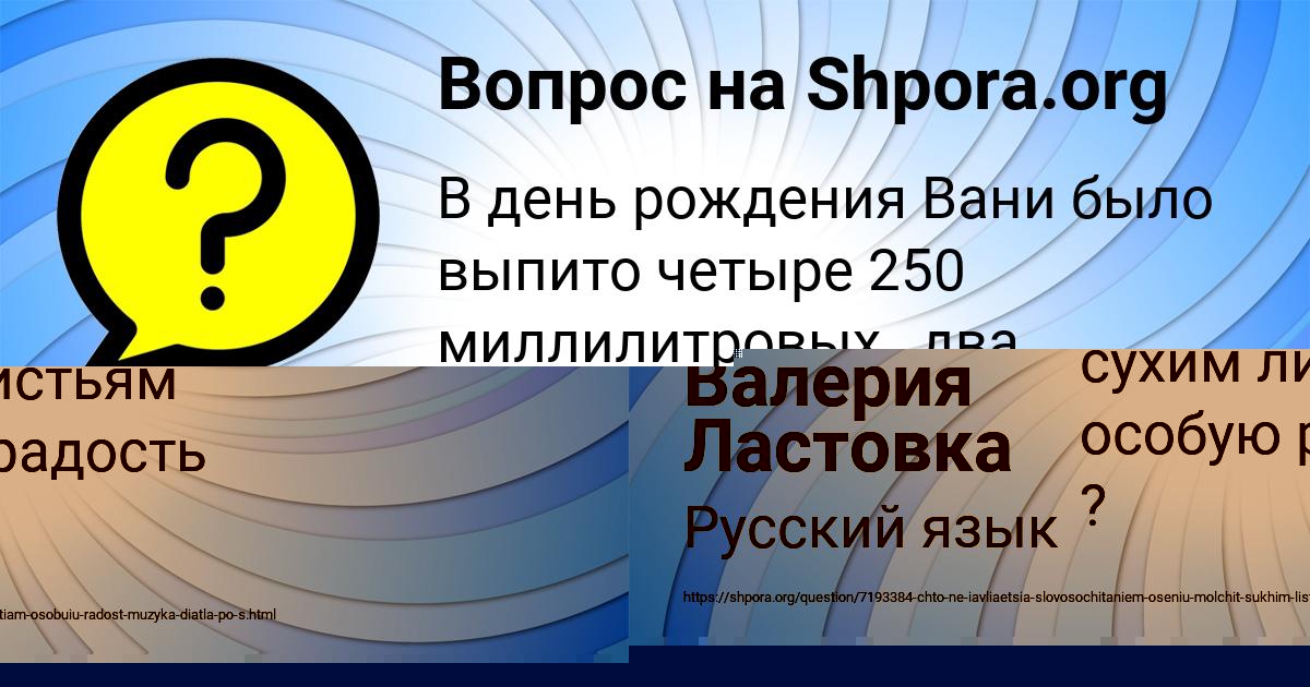 Картинка с текстом вопроса от пользователя Валерия Ластовка