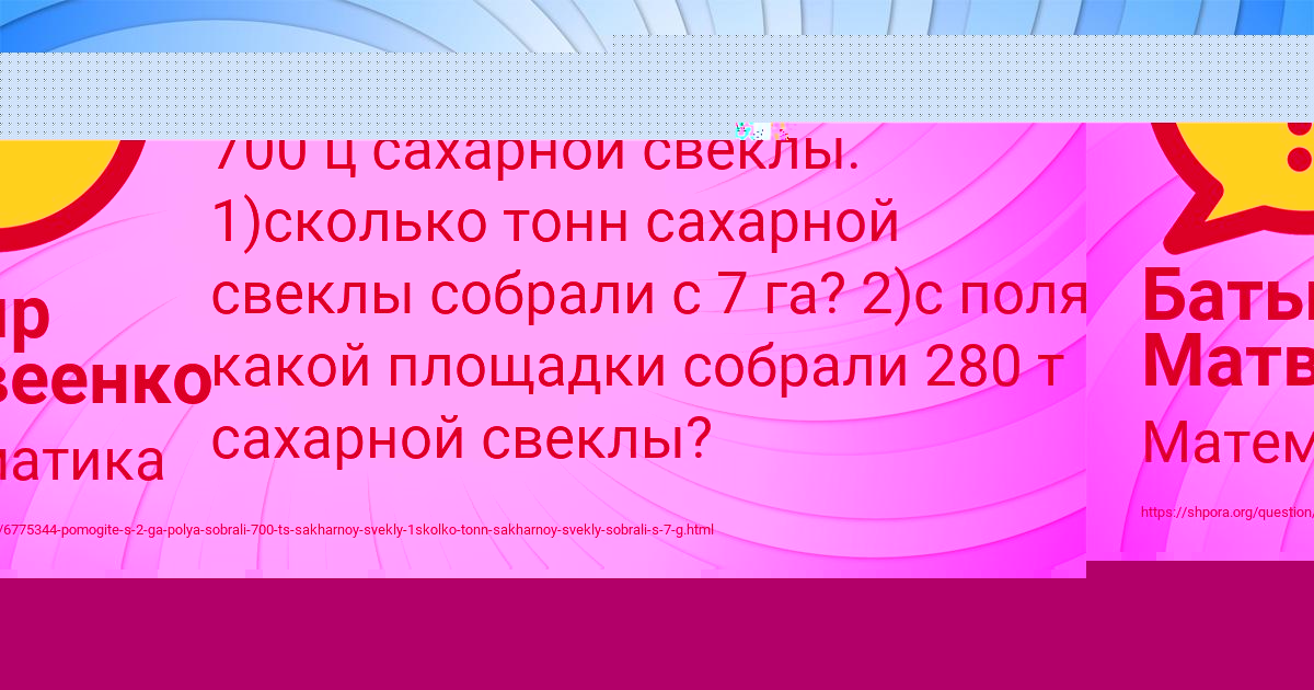 Картинка с текстом вопроса от пользователя Никита Кисленко