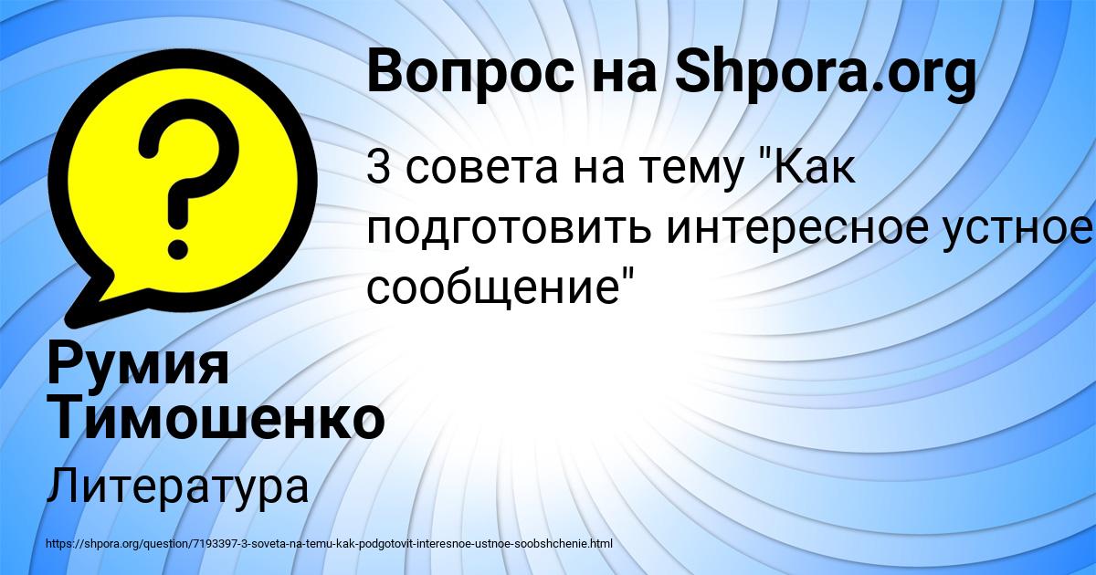 Картинка с текстом вопроса от пользователя Румия Тимошенко