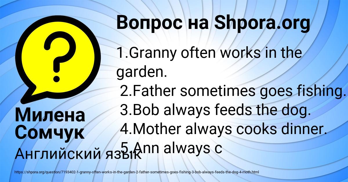 Картинка с текстом вопроса от пользователя Милена Сомчук