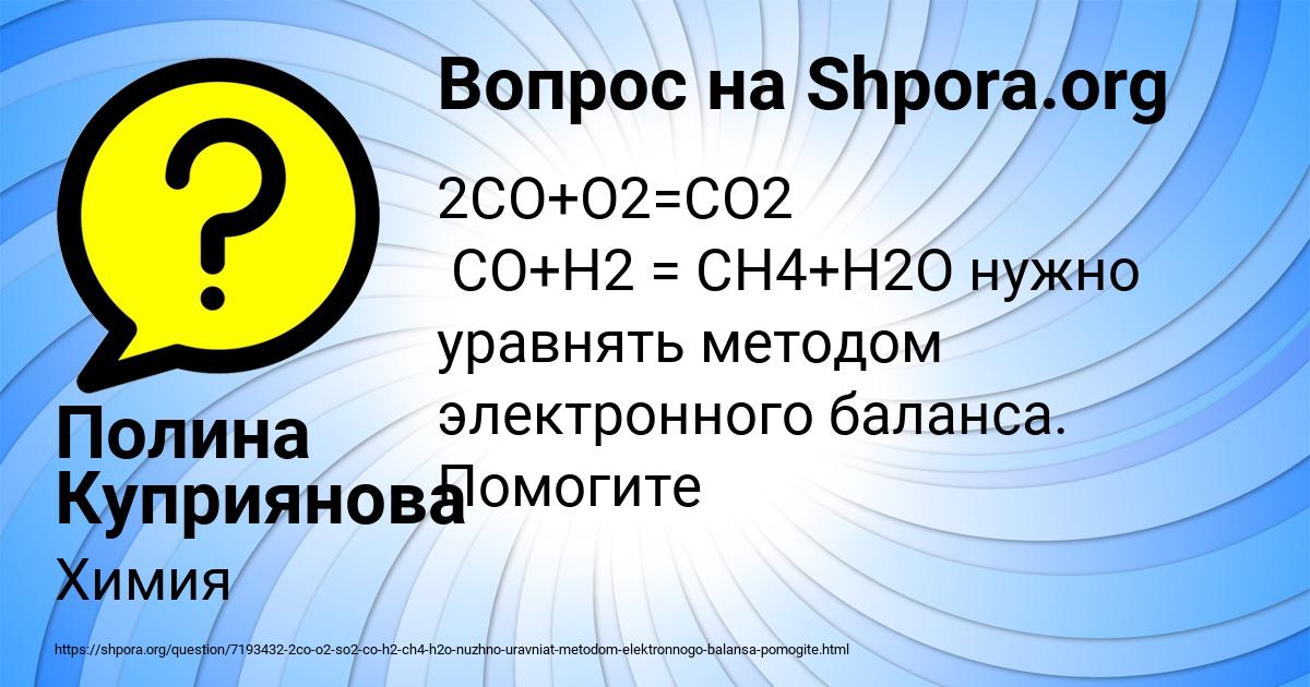 Картинка с текстом вопроса от пользователя Полина Куприянова