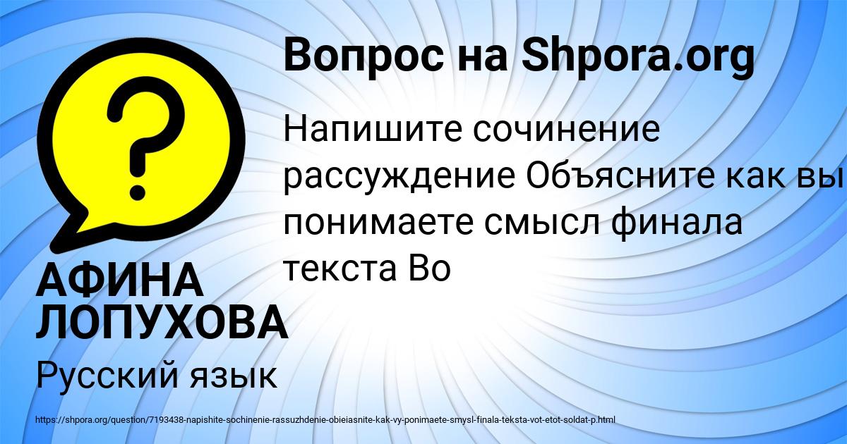 Картинка с текстом вопроса от пользователя АФИНА ЛОПУХОВА
