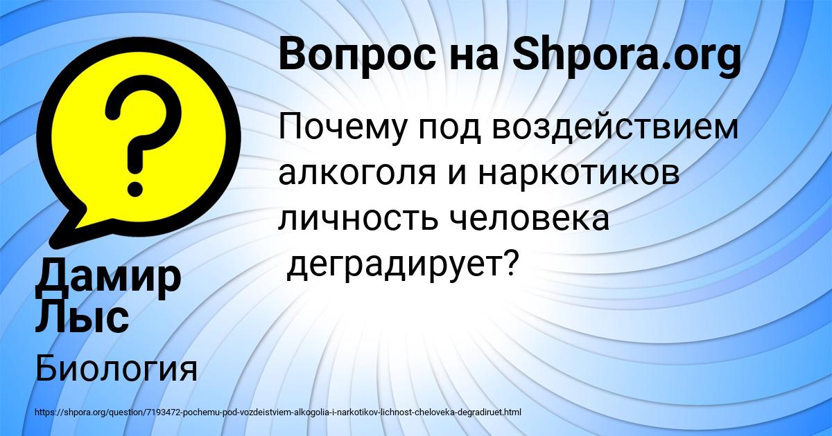 Картинка с текстом вопроса от пользователя Дамир Лыс