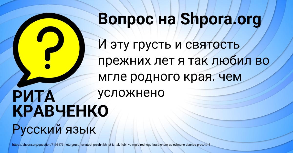 Картинка с текстом вопроса от пользователя РИТА КРАВЧЕНКО