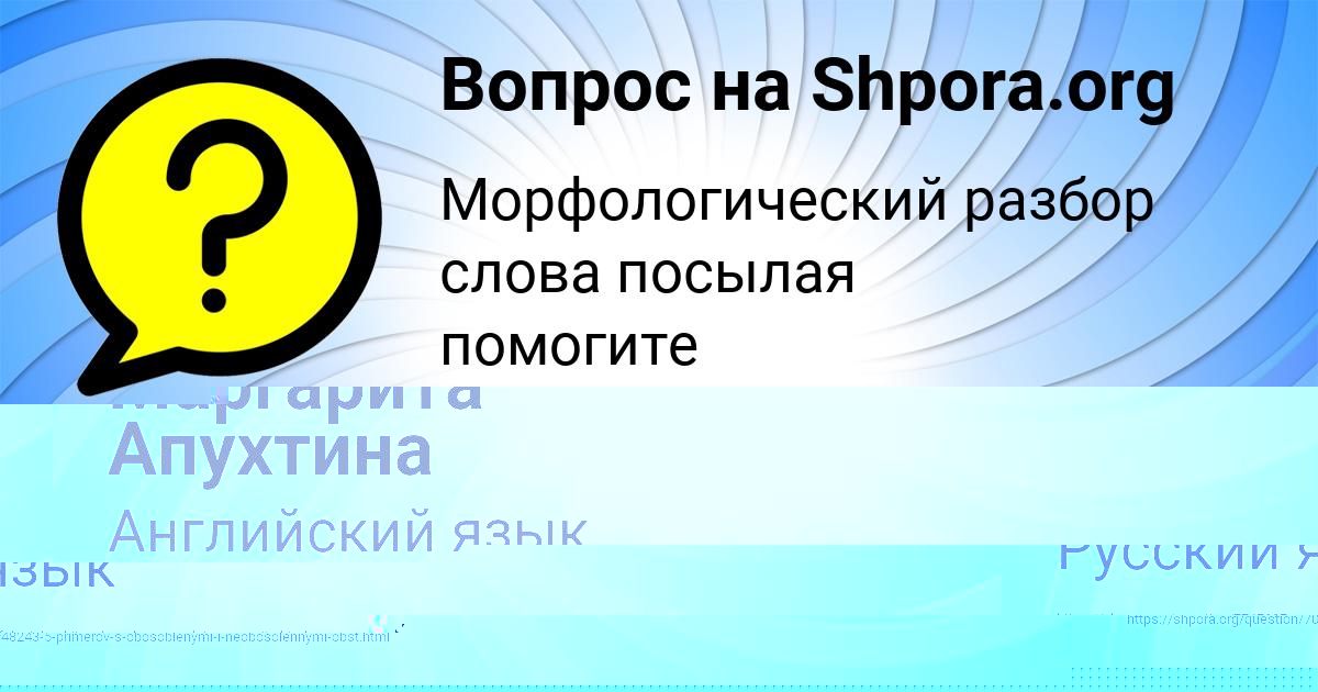 Картинка с текстом вопроса от пользователя Ринат Пинчук