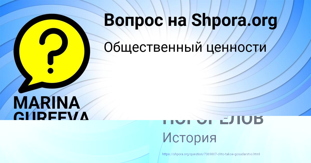 Картинка с текстом вопроса от пользователя MARINA GUREEVA