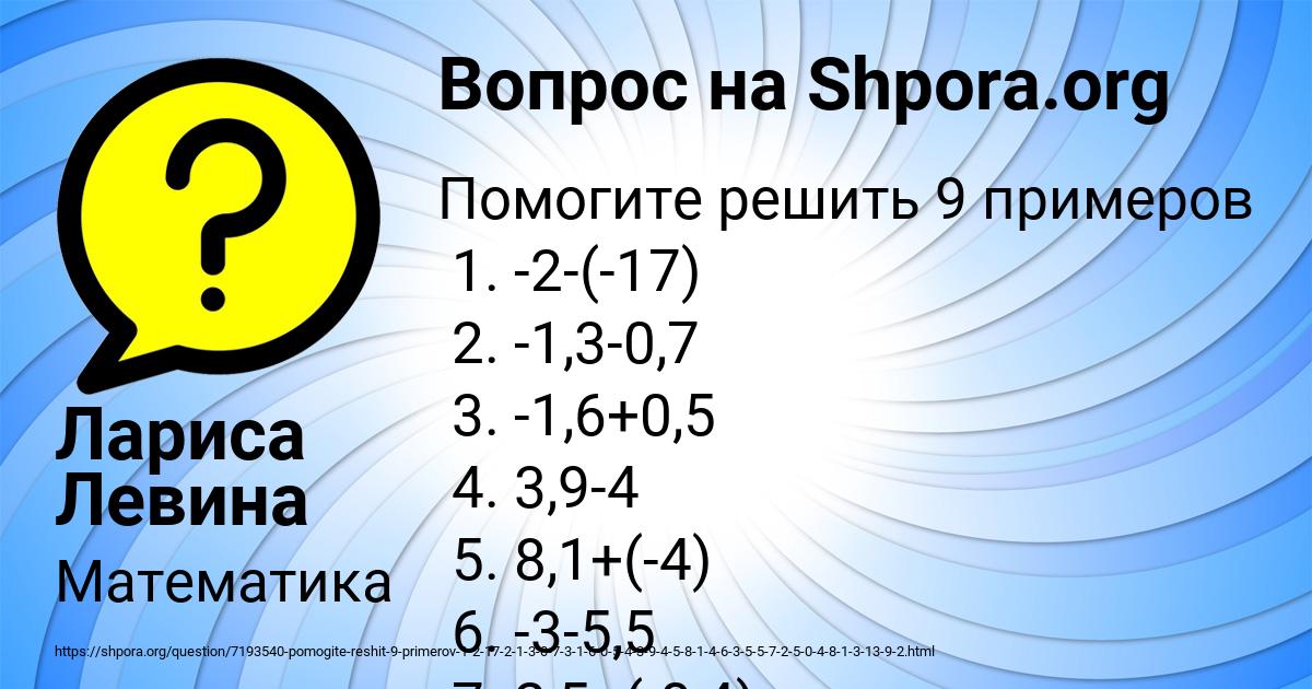 Картинка с текстом вопроса от пользователя Лариса Левина