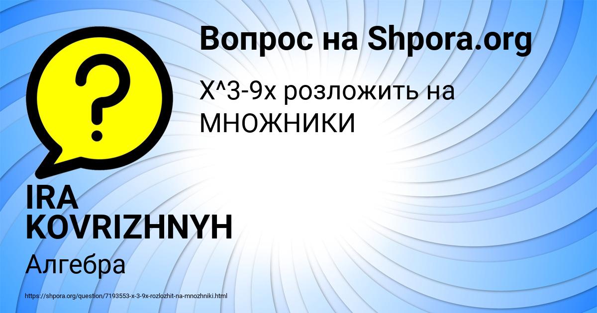 Картинка с текстом вопроса от пользователя IRA KOVRIZHNYH