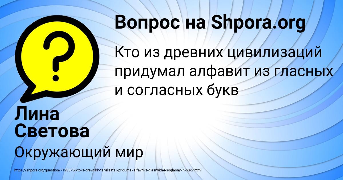 Картинка с текстом вопроса от пользователя Лина Светова