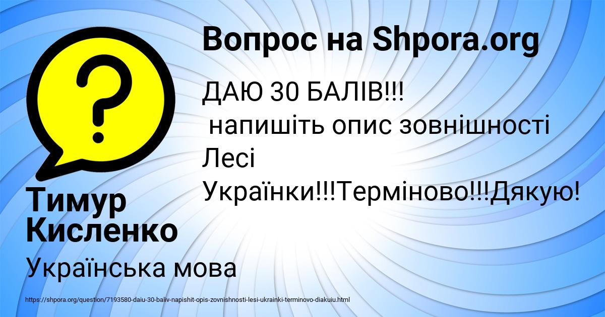 Картинка с текстом вопроса от пользователя Тимур Кисленко