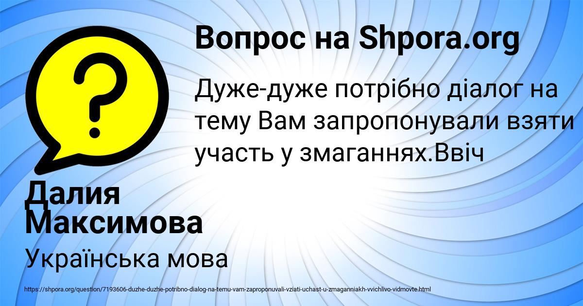 Картинка с текстом вопроса от пользователя Далия Максимова