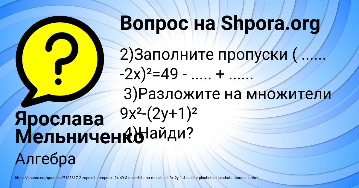 Картинка с текстом вопроса от пользователя Ярослава Мельниченко