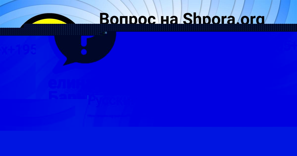 Картинка с текстом вопроса от пользователя Петя Одоевский