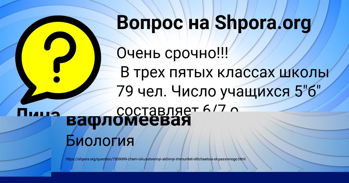 Картинка с текстом вопроса от пользователя Лина Комарова