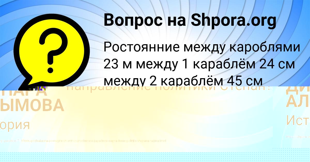 Картинка с текстом вопроса от пользователя ДИНАРА АЛЫМОВА