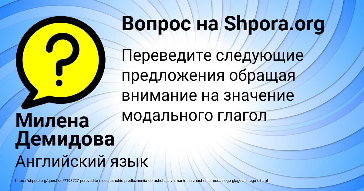Картинка с текстом вопроса от пользователя Милена Демидова