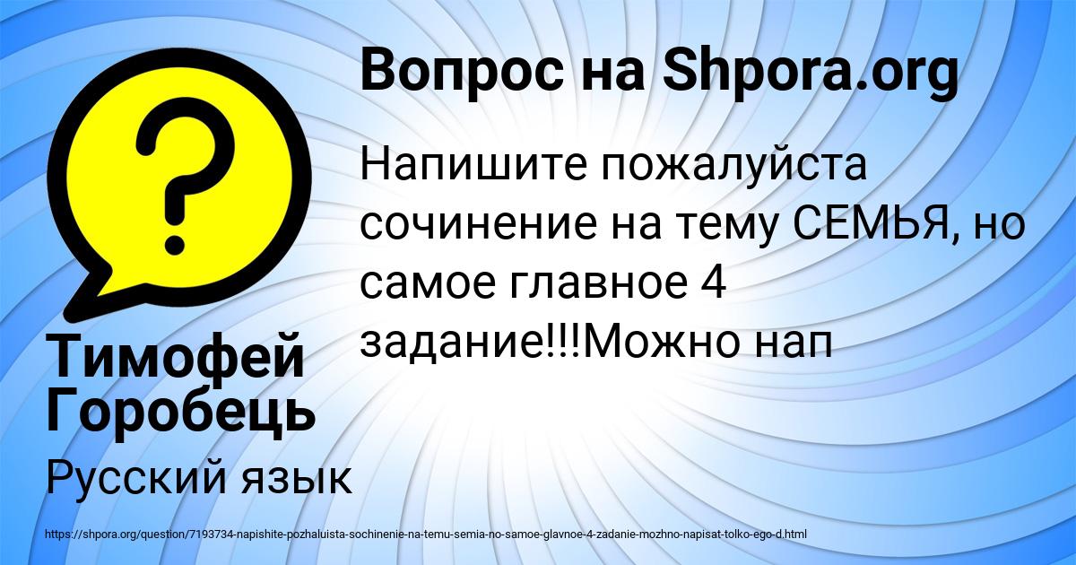 Картинка с текстом вопроса от пользователя Тимофей Горобець