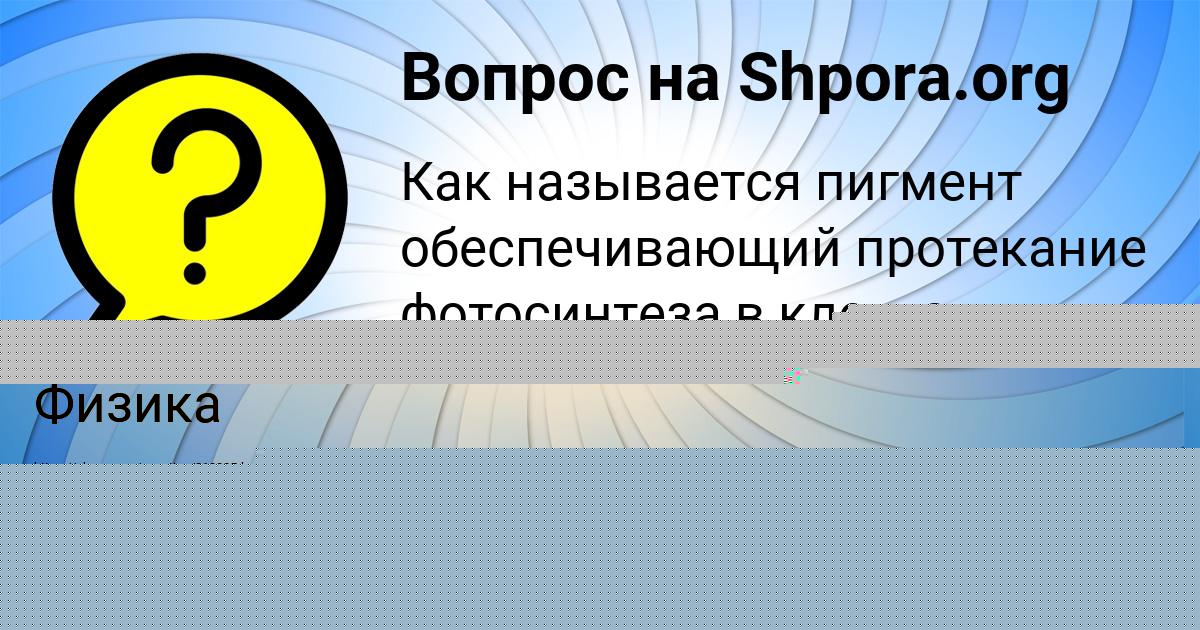 Картинка с текстом вопроса от пользователя Vitaliy Kochergin