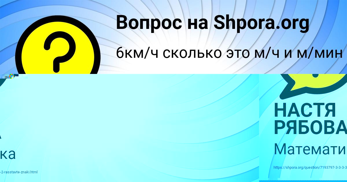 Картинка с текстом вопроса от пользователя НАСТЯ РЯБОВА