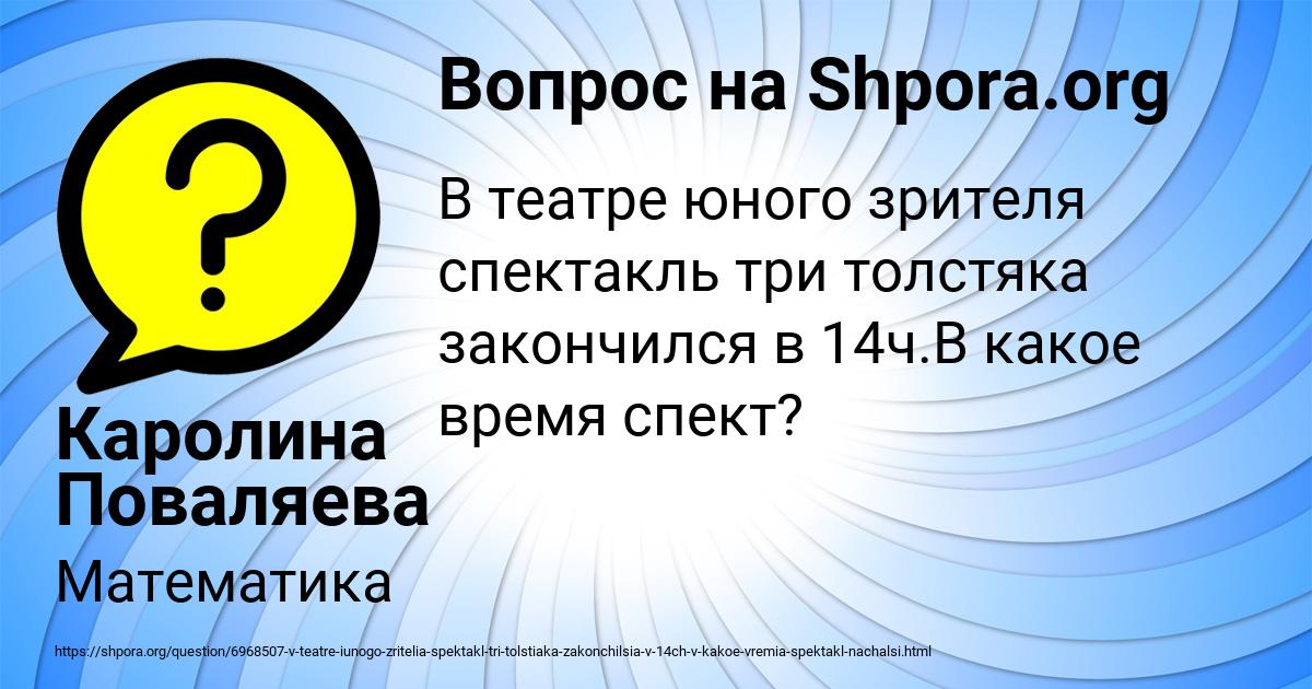Картинка с текстом вопроса от пользователя Ксюша Науменко