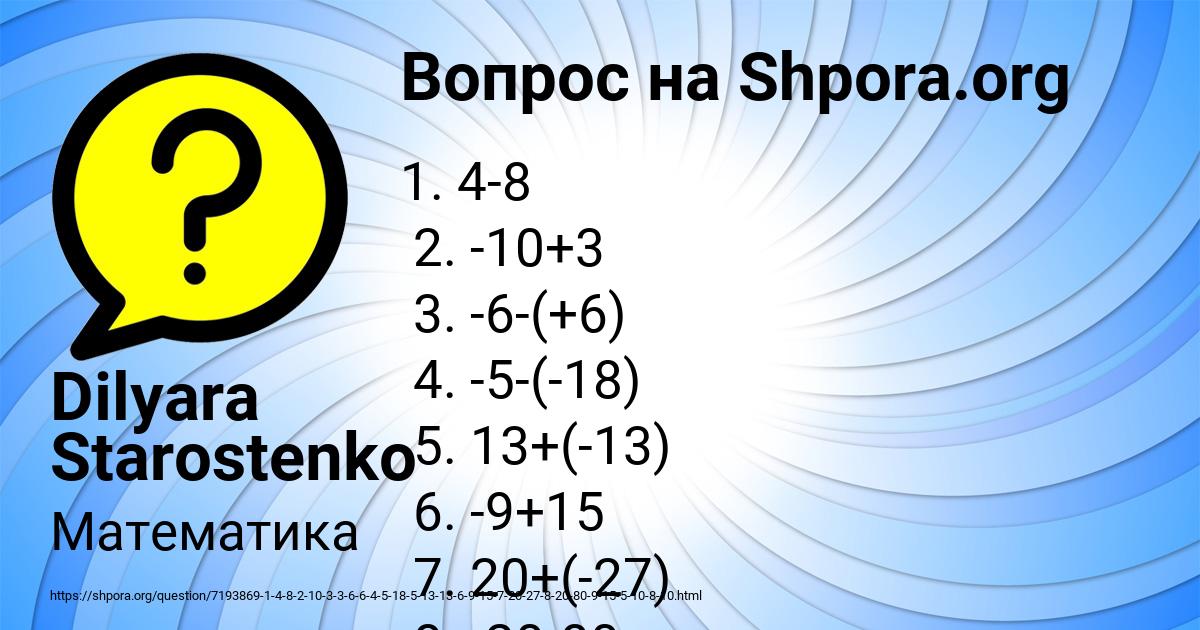Картинка с текстом вопроса от пользователя Dilyara Starostenko