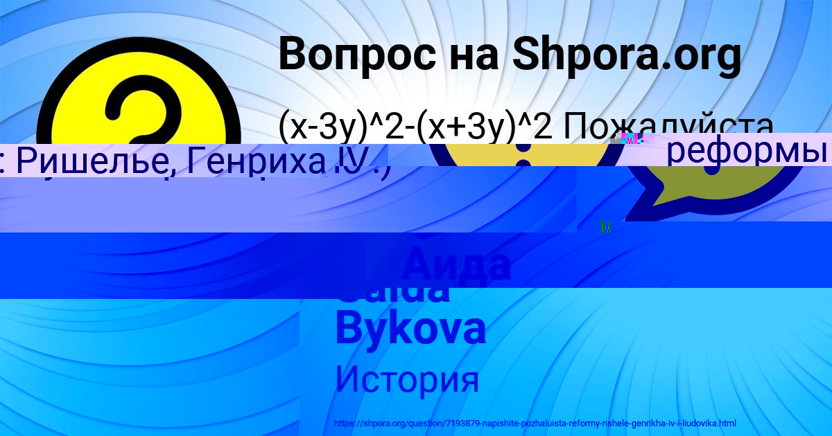 Картинка с текстом вопроса от пользователя Saida Bykova