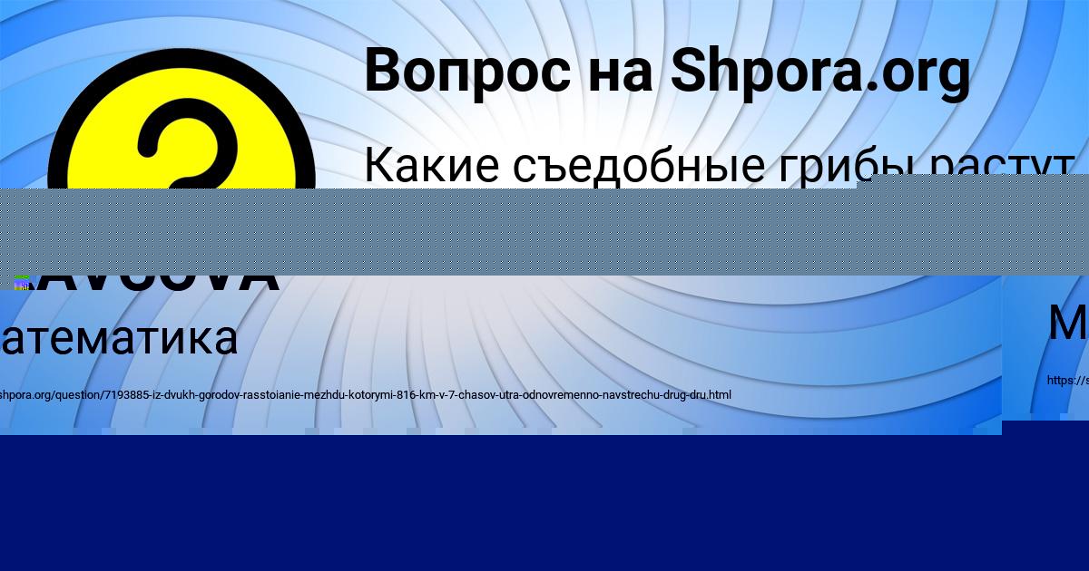 Картинка с текстом вопроса от пользователя ALINKA KRAVCOVA