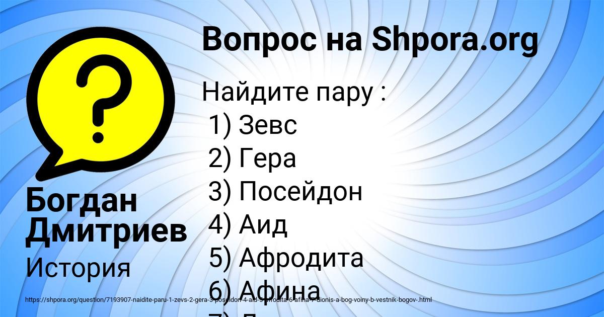 Картинка с текстом вопроса от пользователя Богдан Дмитриев