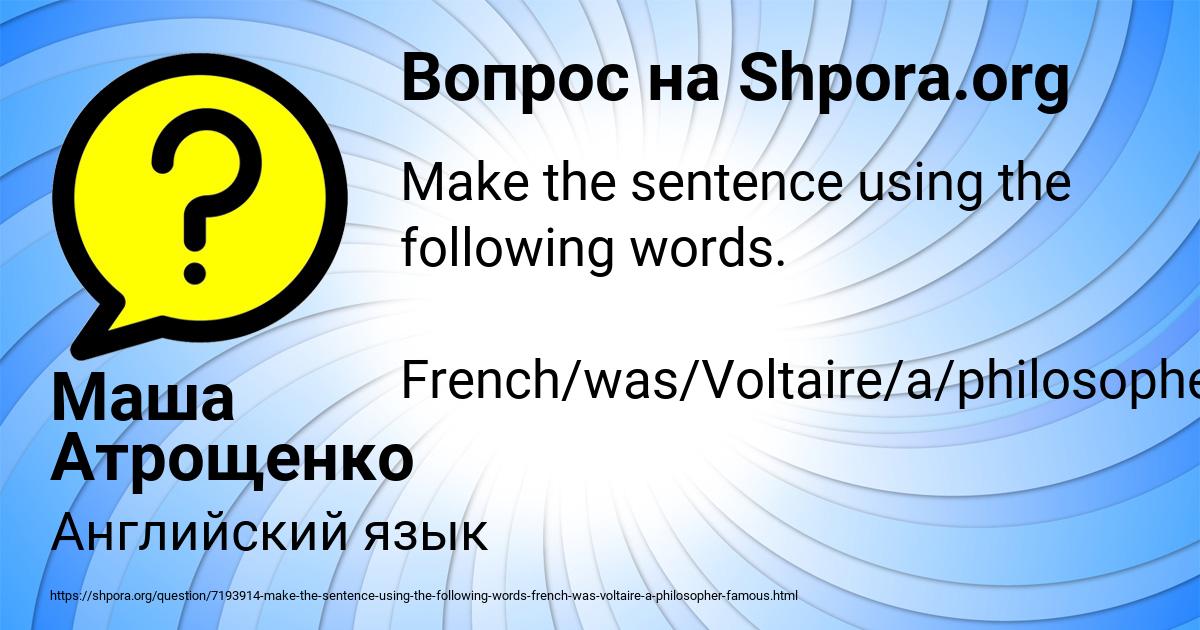 Картинка с текстом вопроса от пользователя Маша Атрощенко