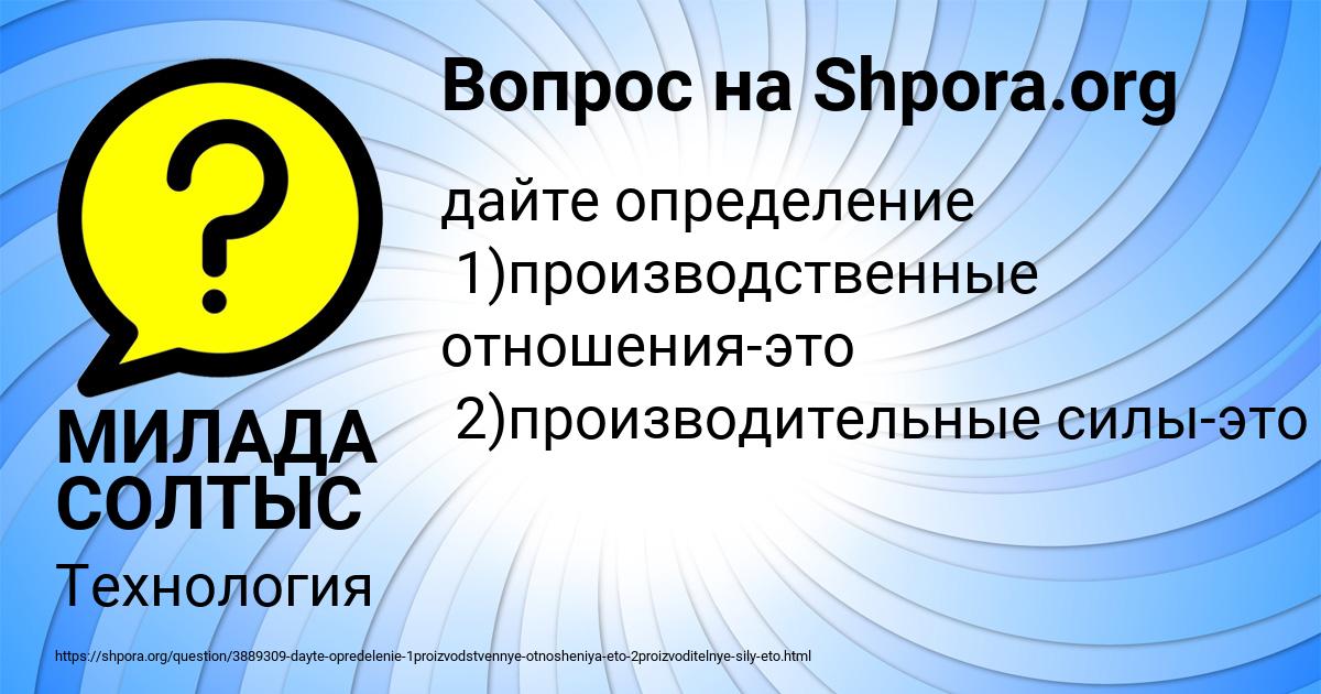 Картинка с текстом вопроса от пользователя TATYANA NAZARENKO