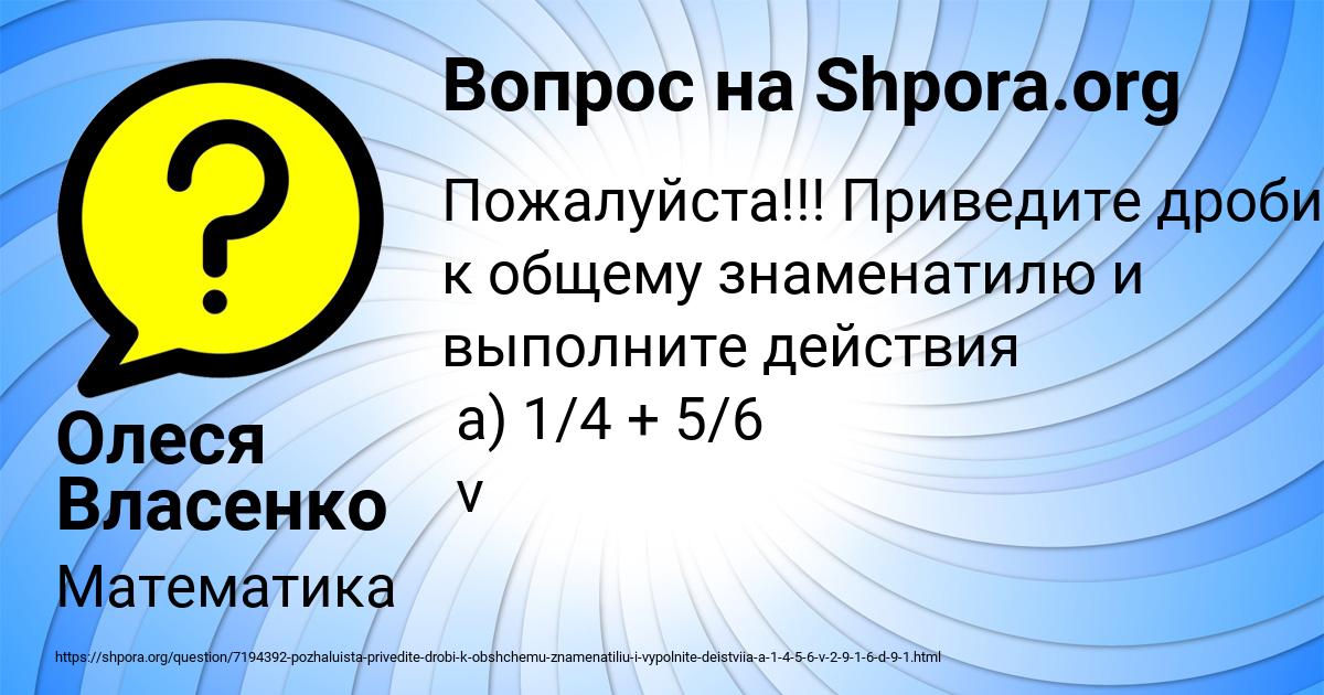 Картинка с текстом вопроса от пользователя Олеся Власенко