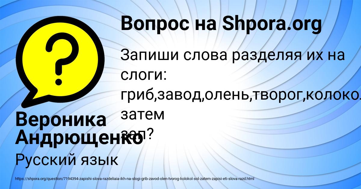 Картинка с текстом вопроса от пользователя Вероника Андрющенко