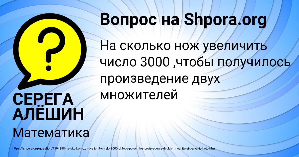 Картинка с текстом вопроса от пользователя СЕРЕГА АЛЁШИН