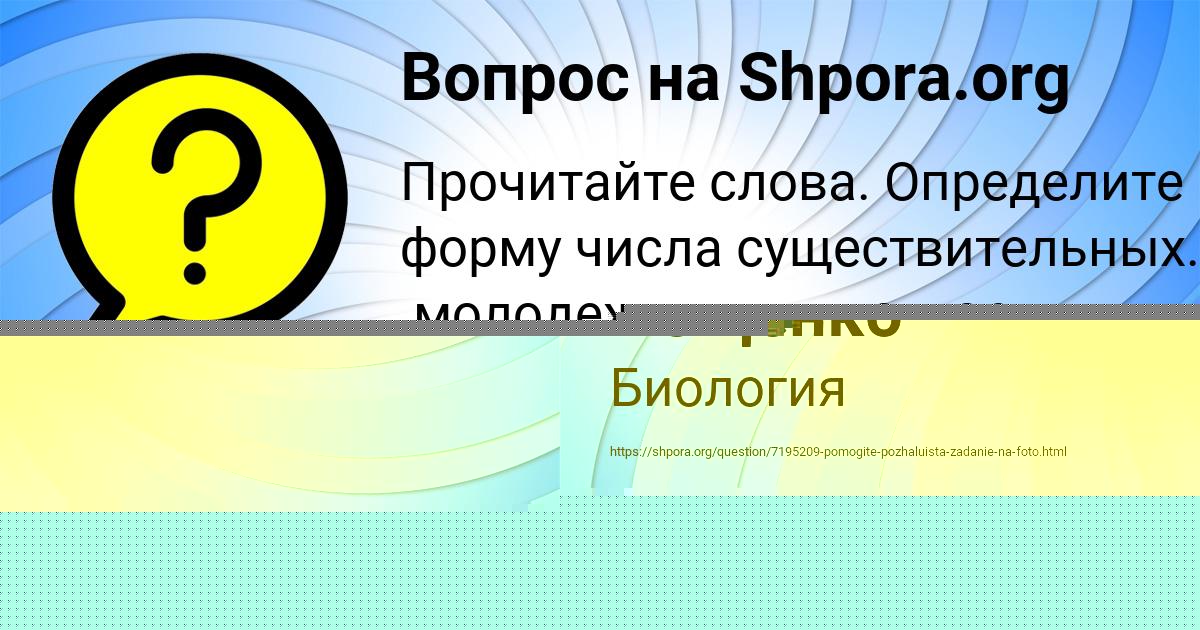 Картинка с текстом вопроса от пользователя Артур Лещенко
