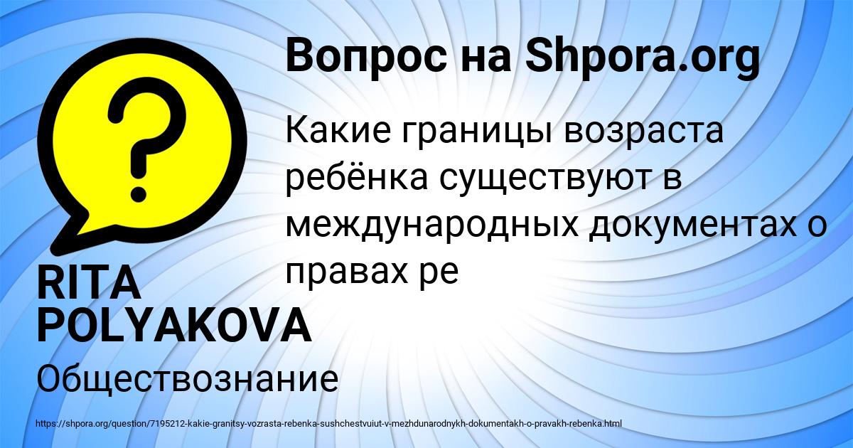 Картинка с текстом вопроса от пользователя RITA POLYAKOVA