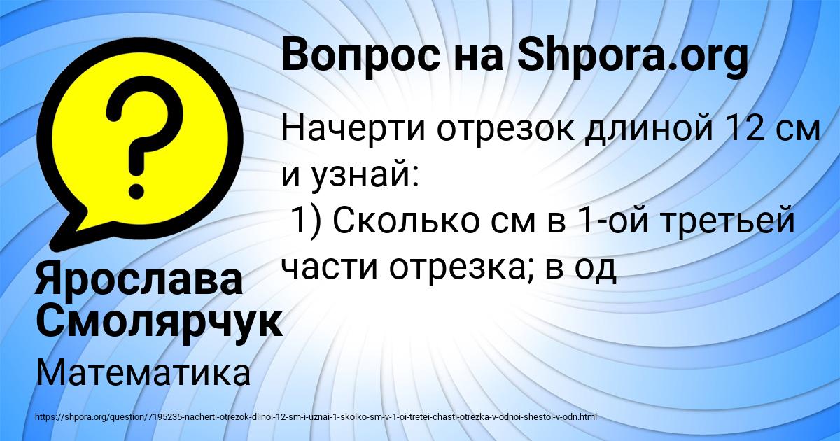 Картинка с текстом вопроса от пользователя Ярослава Смолярчук
