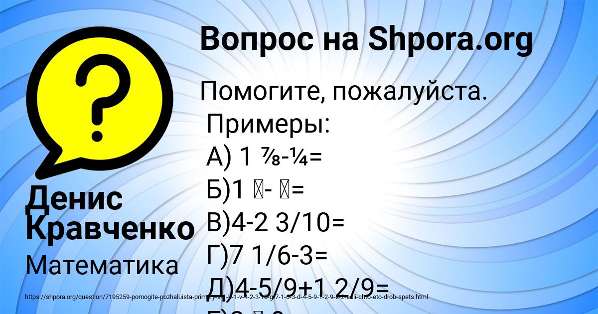 Картинка с текстом вопроса от пользователя Денис Кравченко