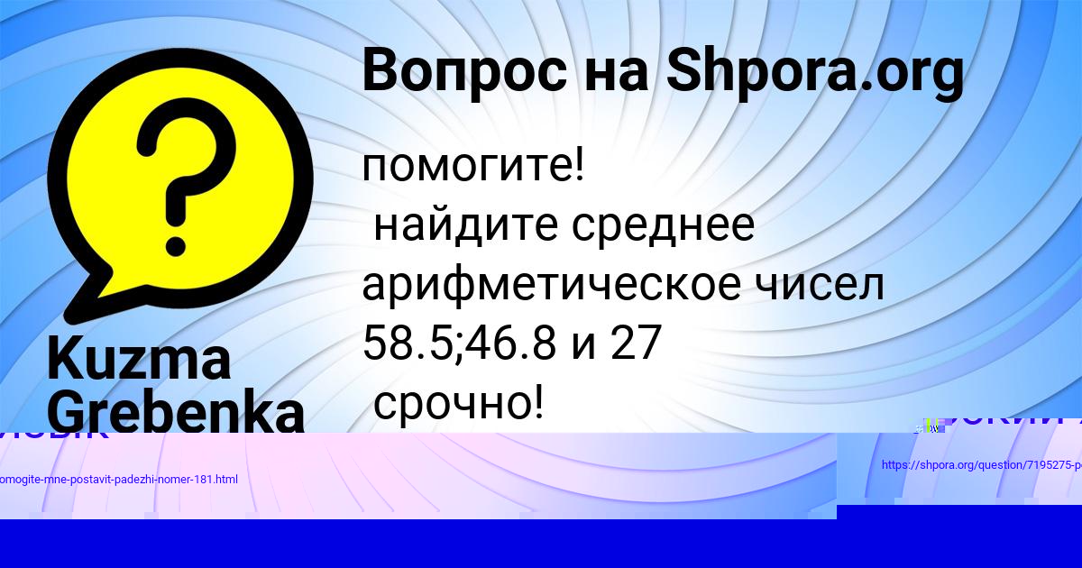 Картинка с текстом вопроса от пользователя Margarita Levchenko