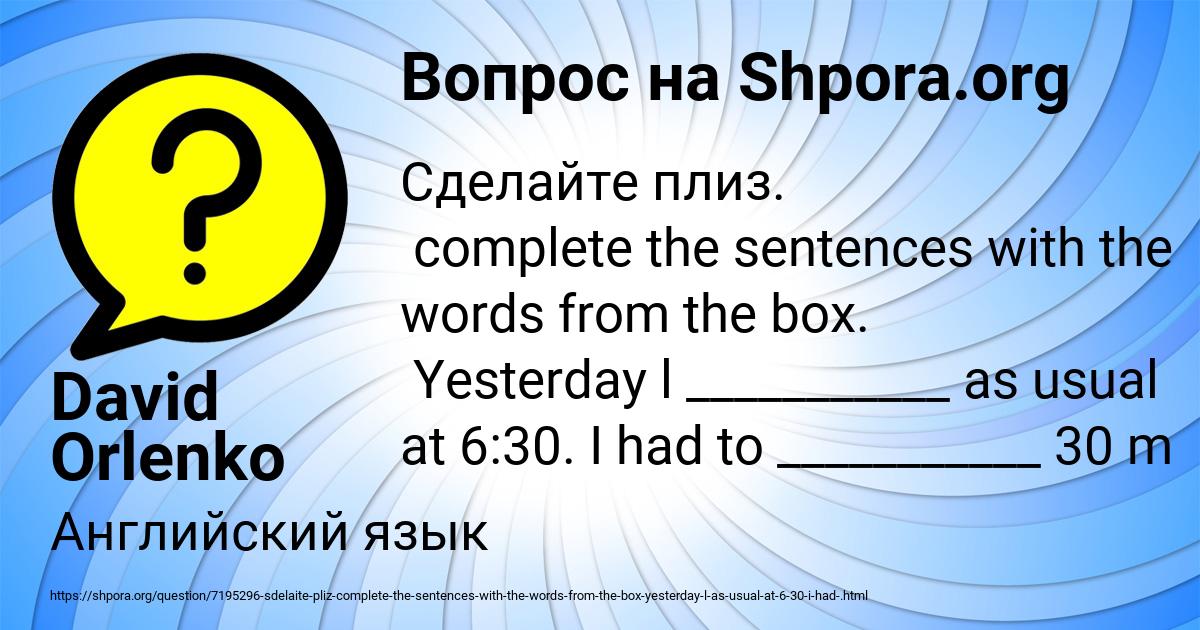 Картинка с текстом вопроса от пользователя David Orlenko