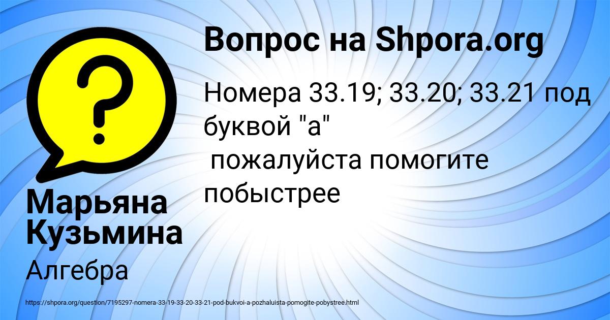 Картинка с текстом вопроса от пользователя Марьяна Кузьмина