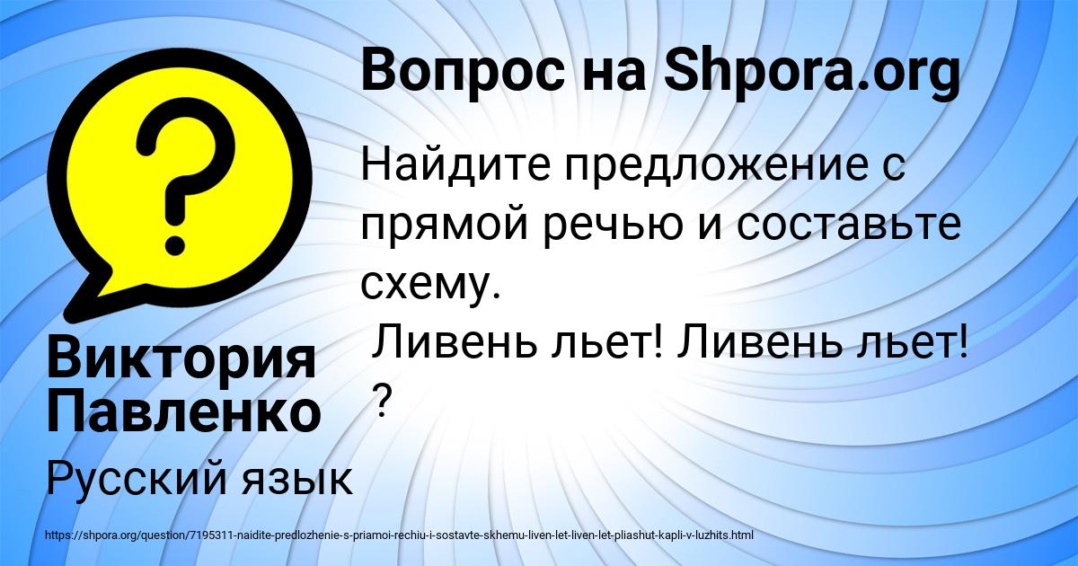 Картинка с текстом вопроса от пользователя Виктория Павленко