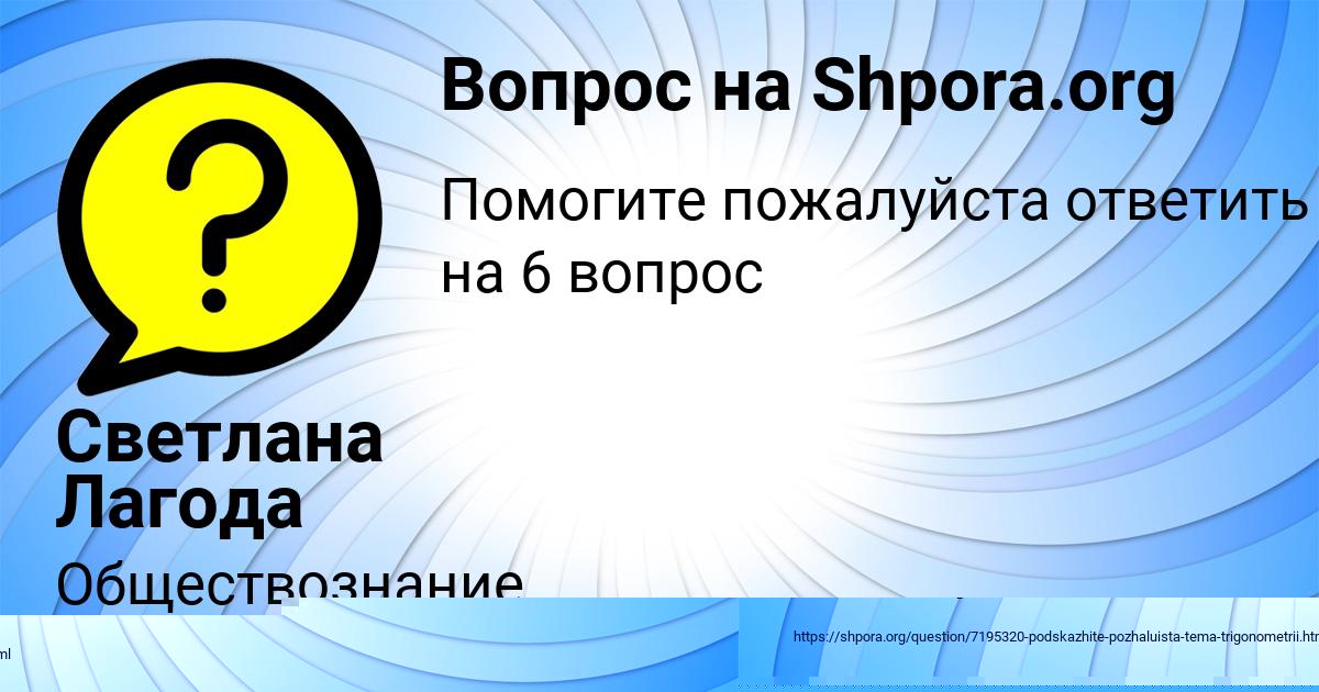 Картинка с текстом вопроса от пользователя Диля Марцыпан
