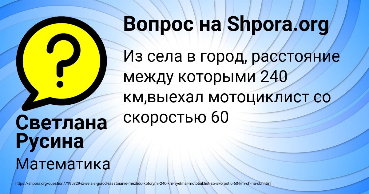 Картинка с текстом вопроса от пользователя Светлана Русина