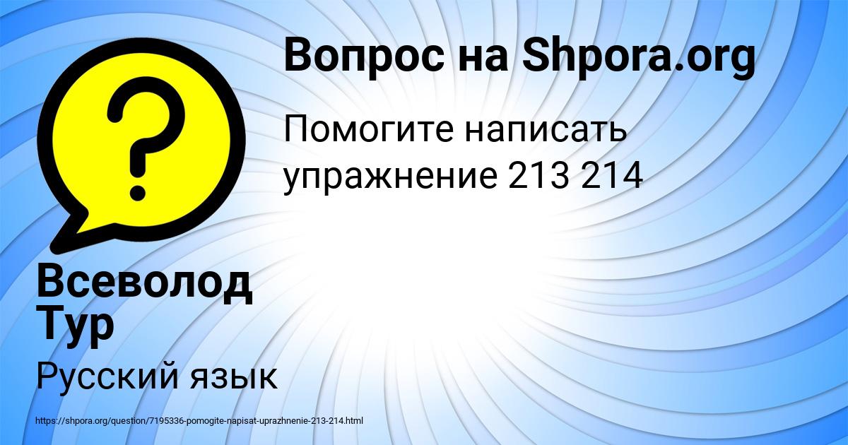 Картинка с текстом вопроса от пользователя Всеволод Тур