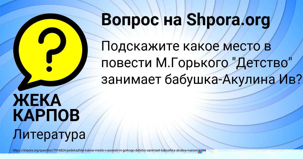 Картинка с текстом вопроса от пользователя Даша Сидоренко