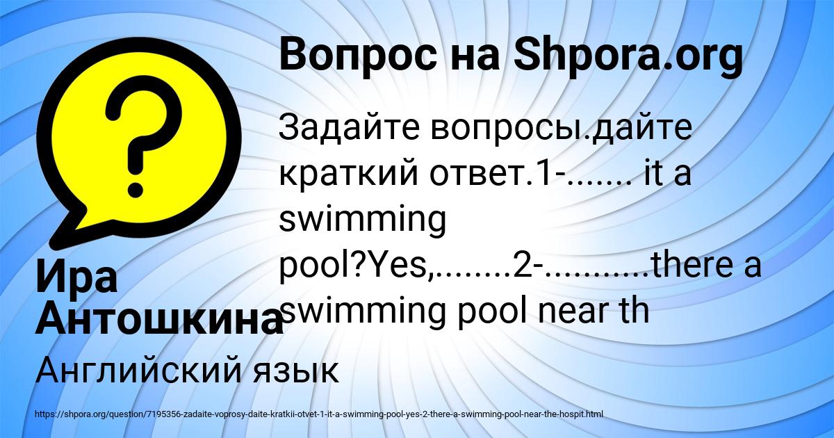 Картинка с текстом вопроса от пользователя Ира Антошкина