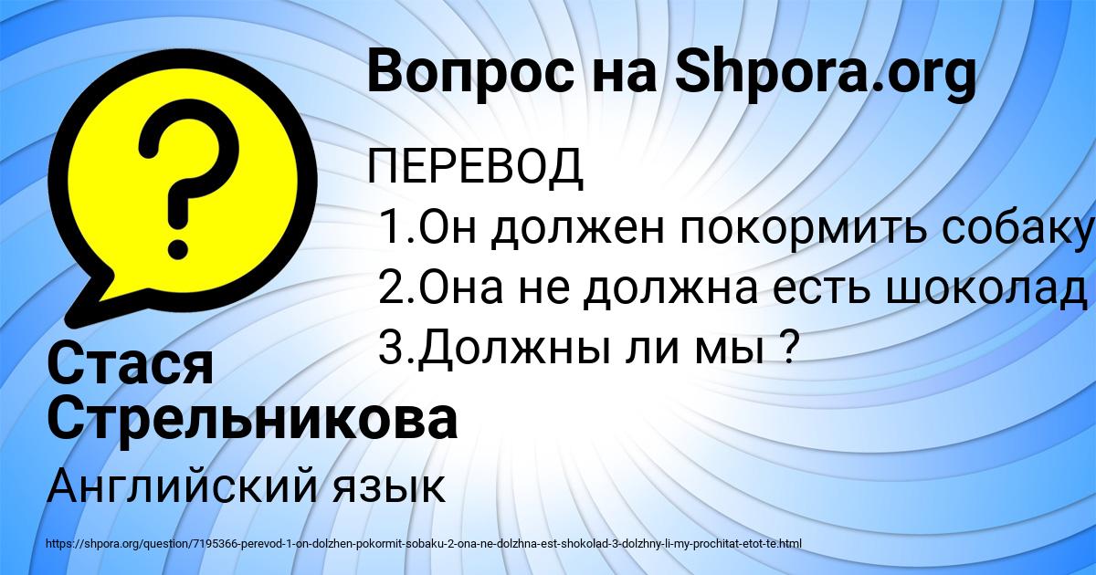 Картинка с текстом вопроса от пользователя Стася Стрельникова